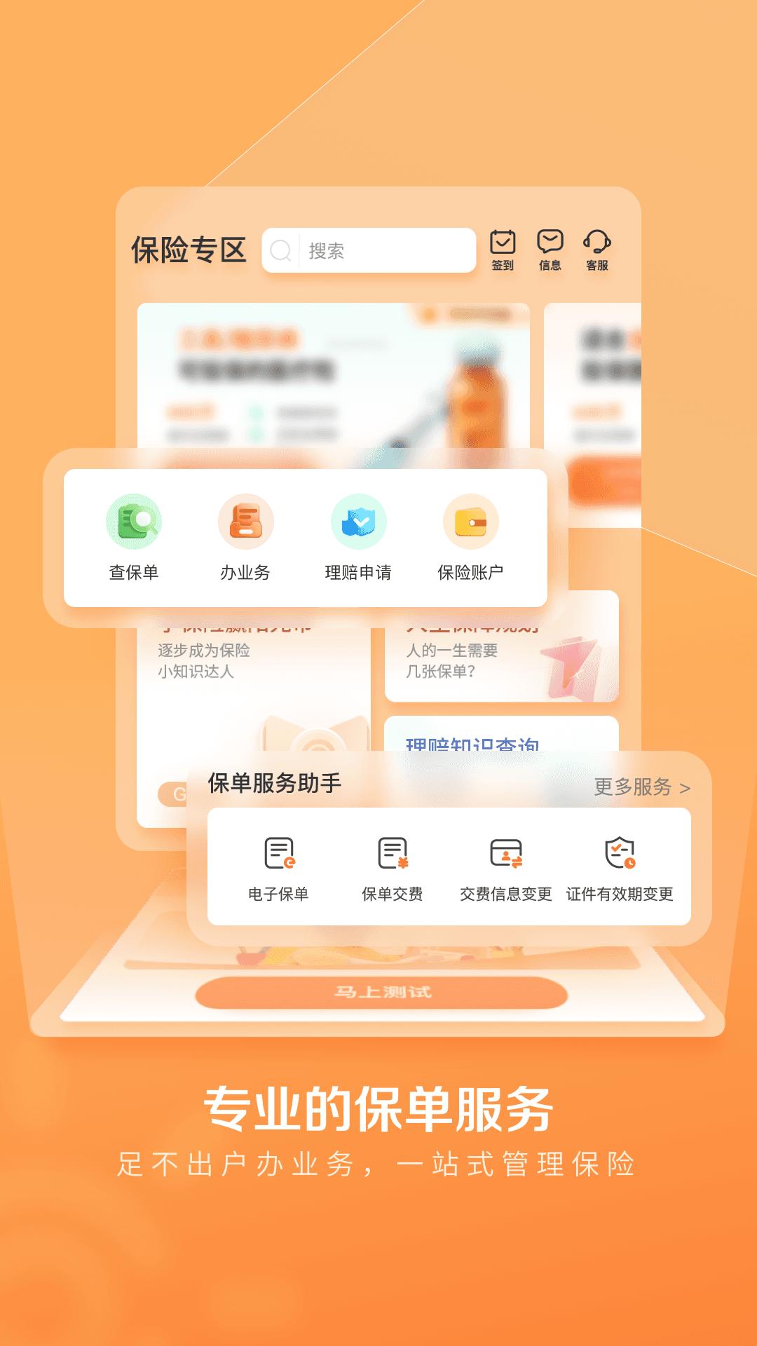 我家阳光 v5.2.2