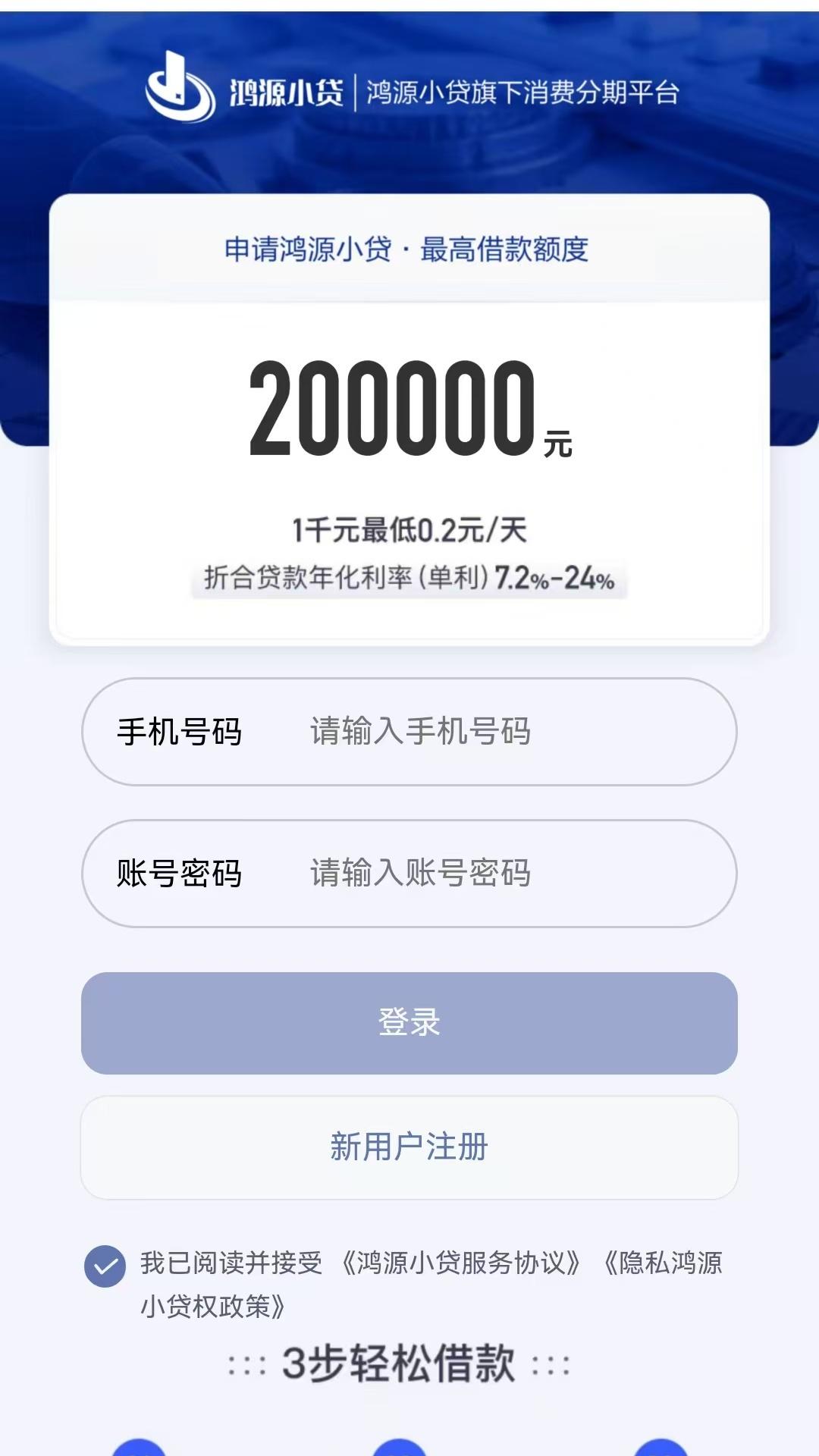 现金信用分期 v6.4.2