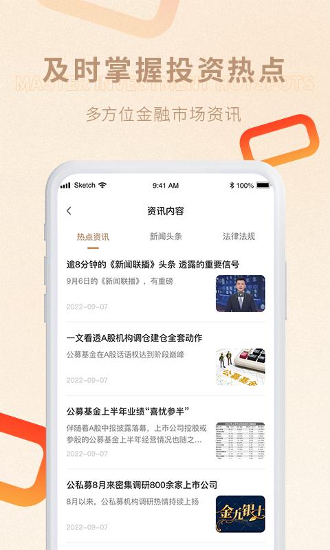 普泽基金 v6.1.2