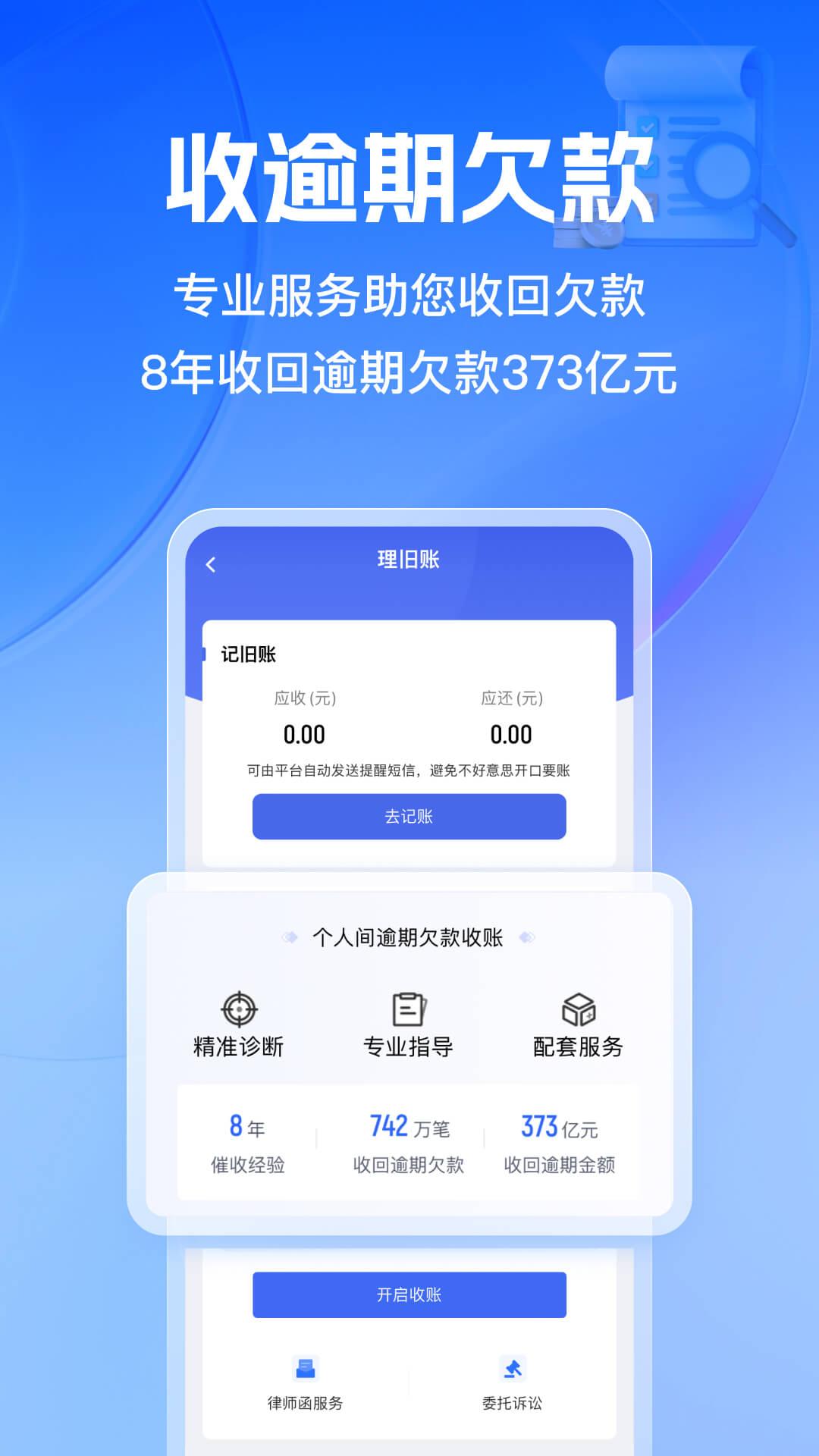 借贷宝 v6.3.3