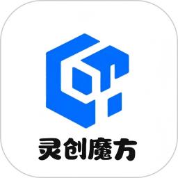 灵创魔方