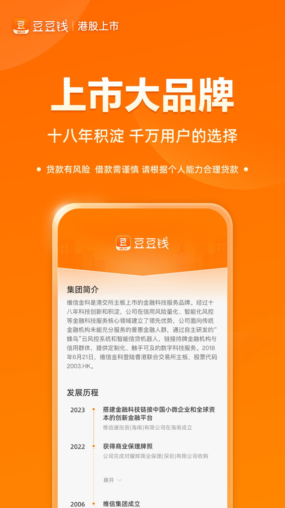 豆豆钱 v4.5.1