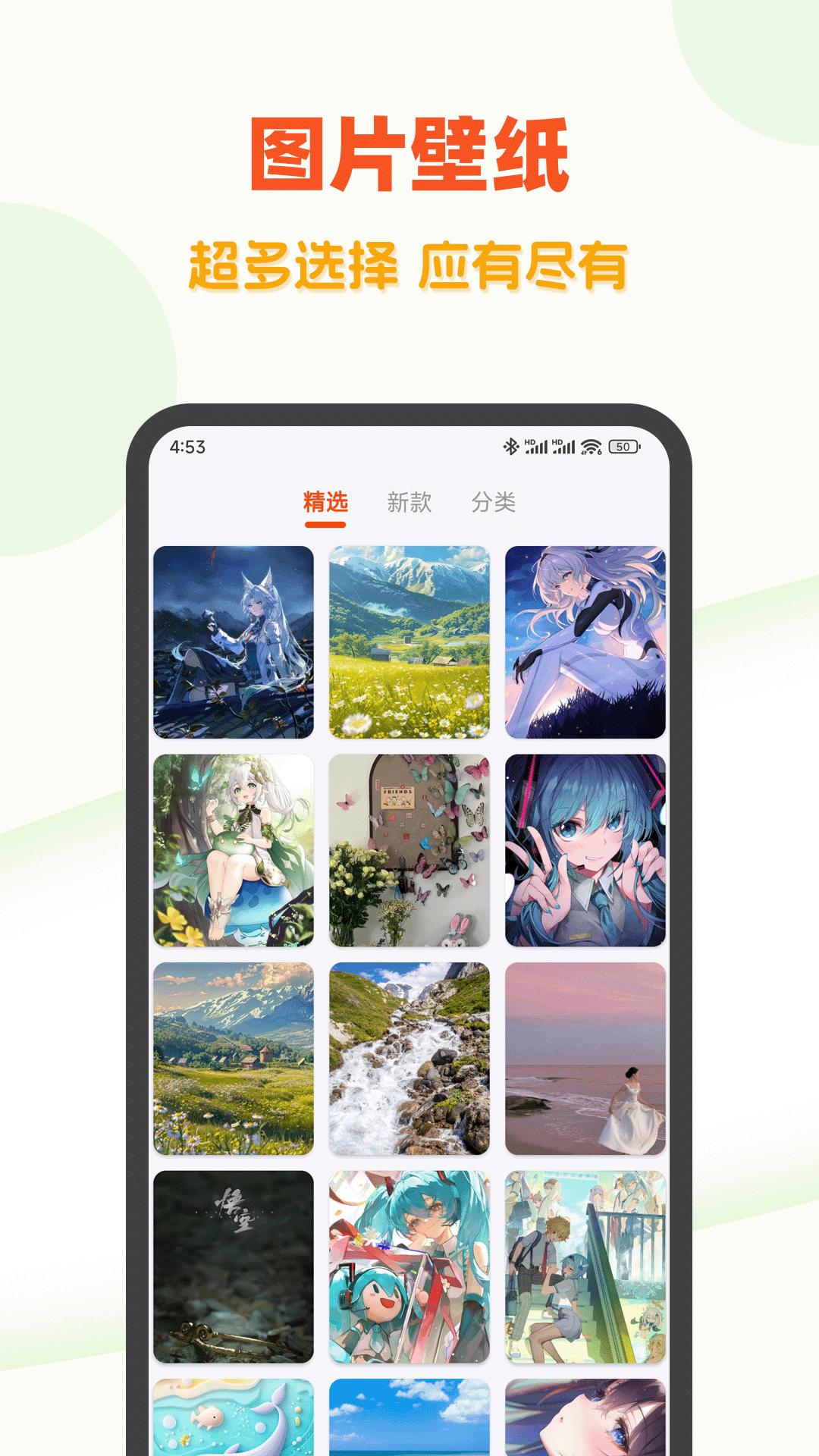 超高清壁纸 v3.2.2