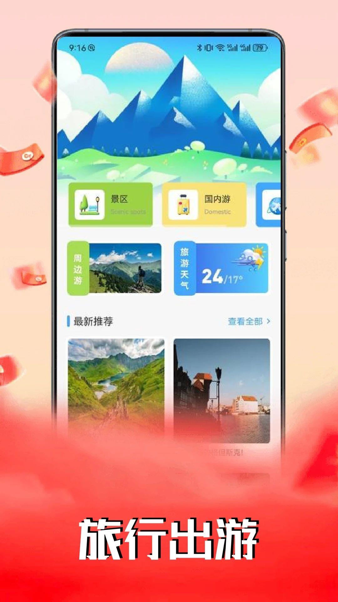 小狗爱旅行 v5.0.3