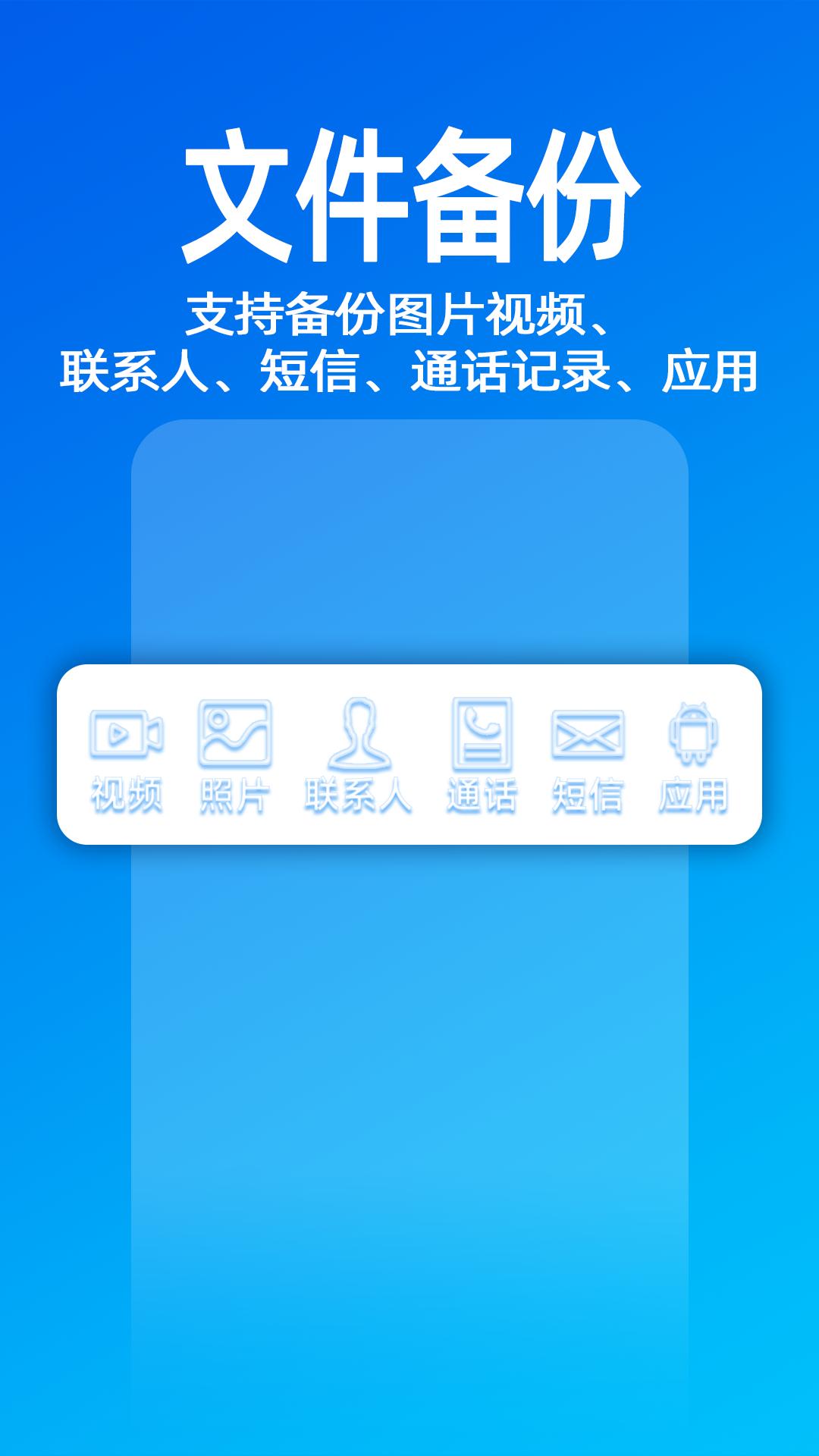 无影快传 v4.4.1