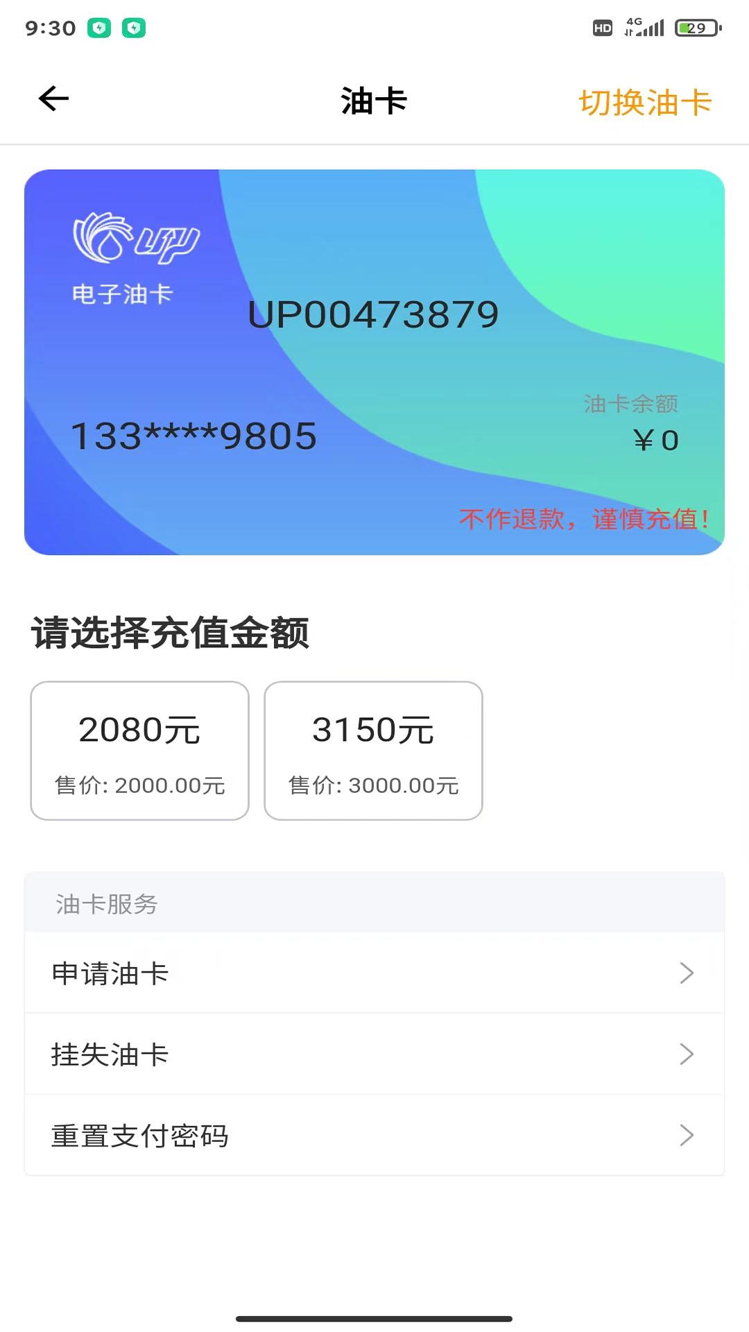 优能能源 v3.2.1