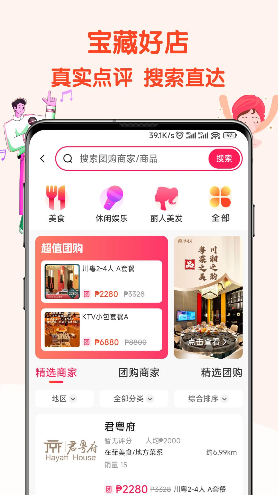 筷子生活 v5.2.2