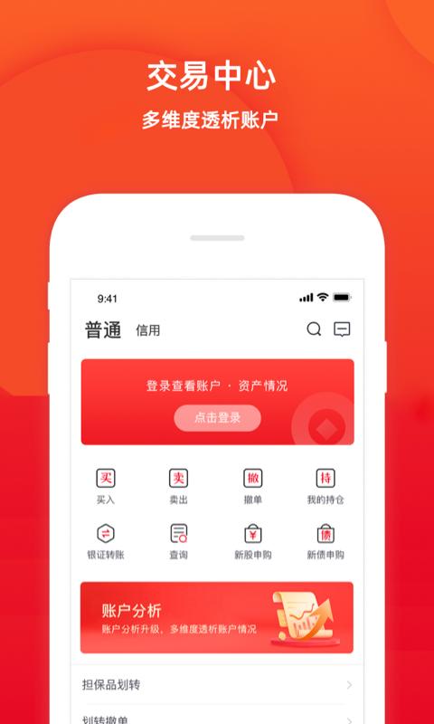 五矿证券 v6.2.4