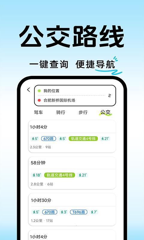 行程轨迹记录 v5.3.4