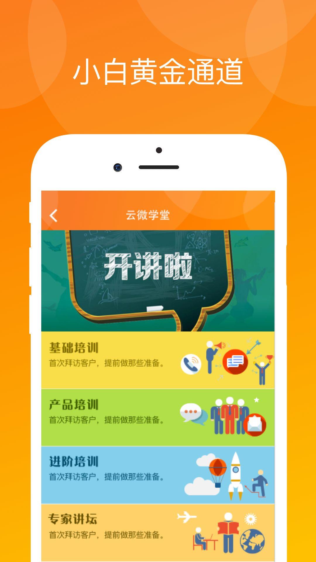 真保险 v4.5.1