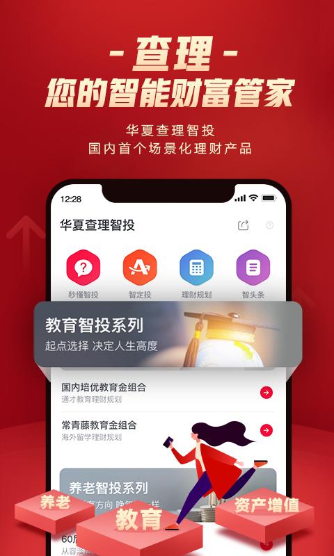 华夏财富 v3.0.2