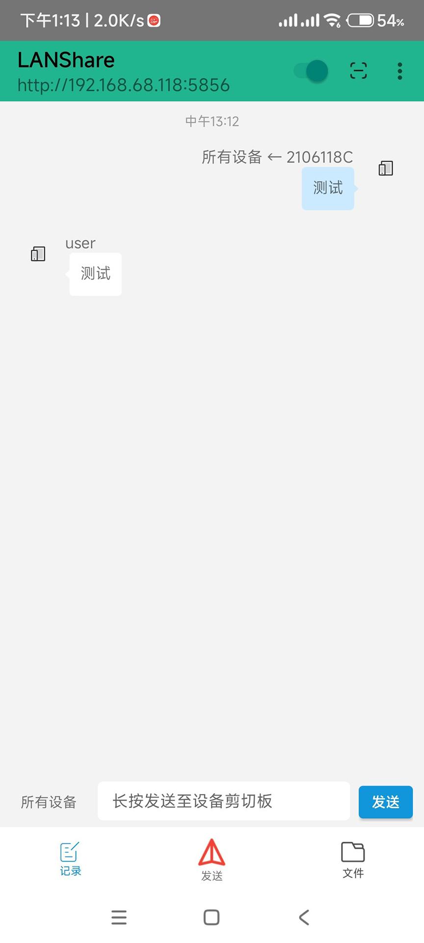 LANShare v4.1.3