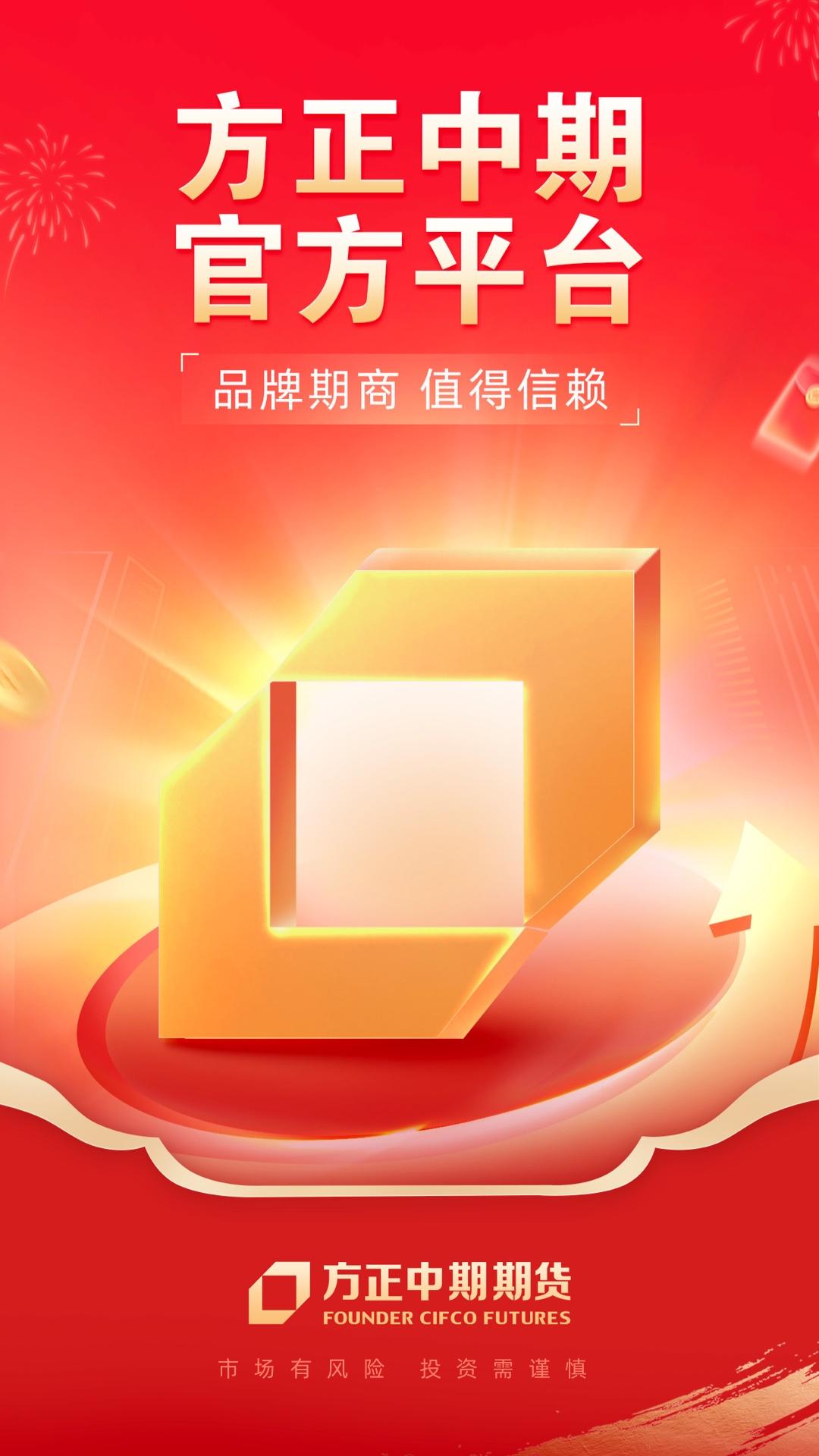 方正中期方小期 v3.5.4