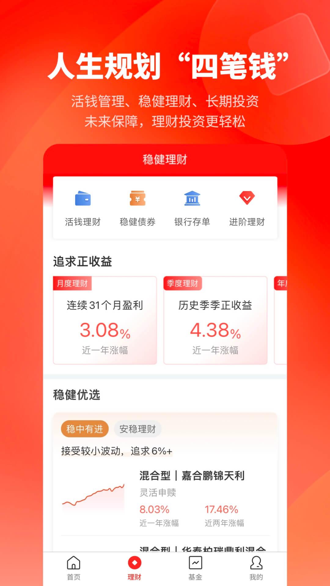 盈利宝 v5.4.1