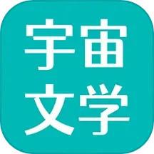 宇宙文学