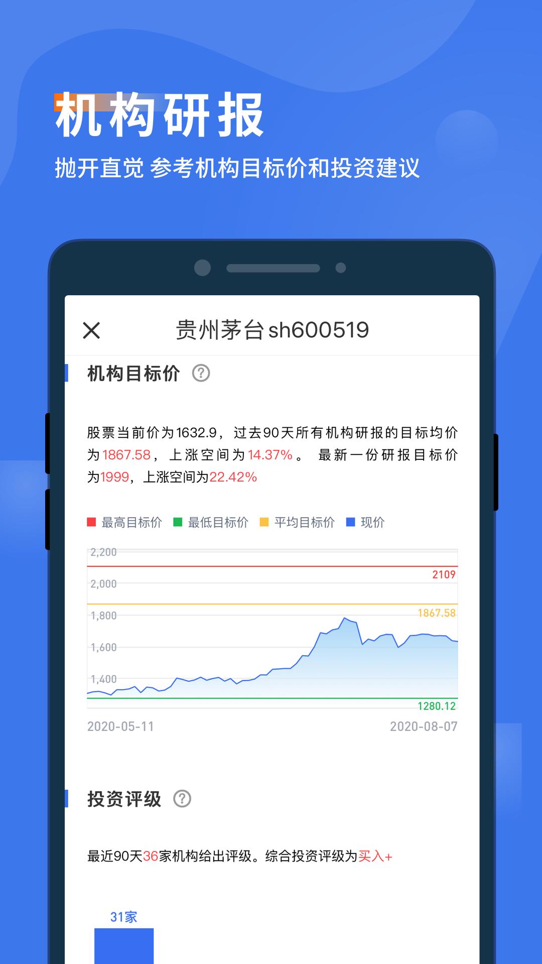 诊股宝 v4.3.2