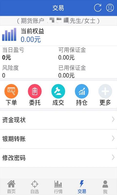 国贸金服 v4.3.2