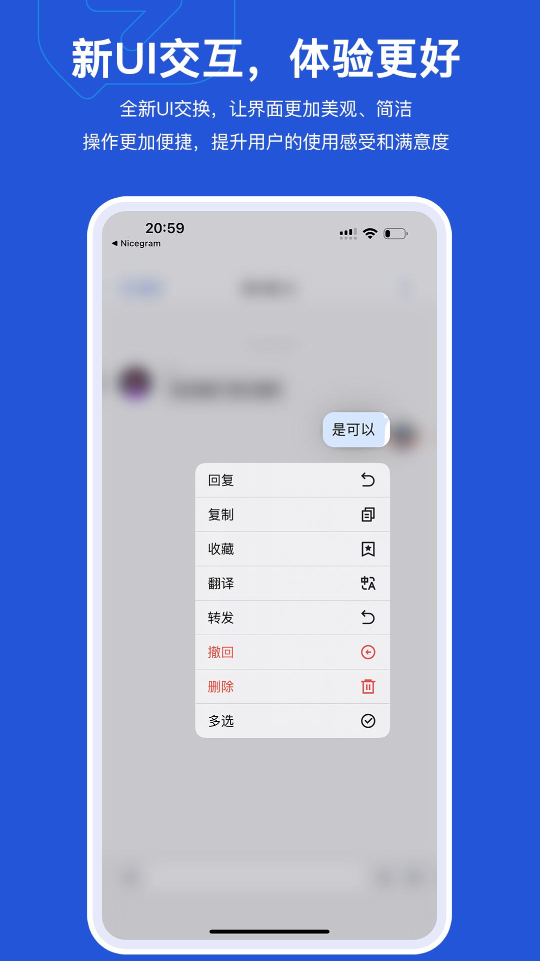 Mi Messenger v3.1.2