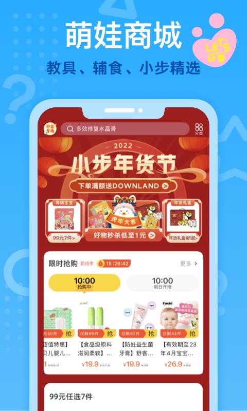 小步在家早教 v6.0.2