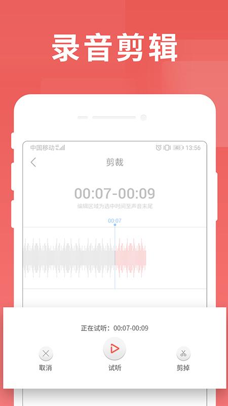 寻声朗读校园版 v3.3.4
