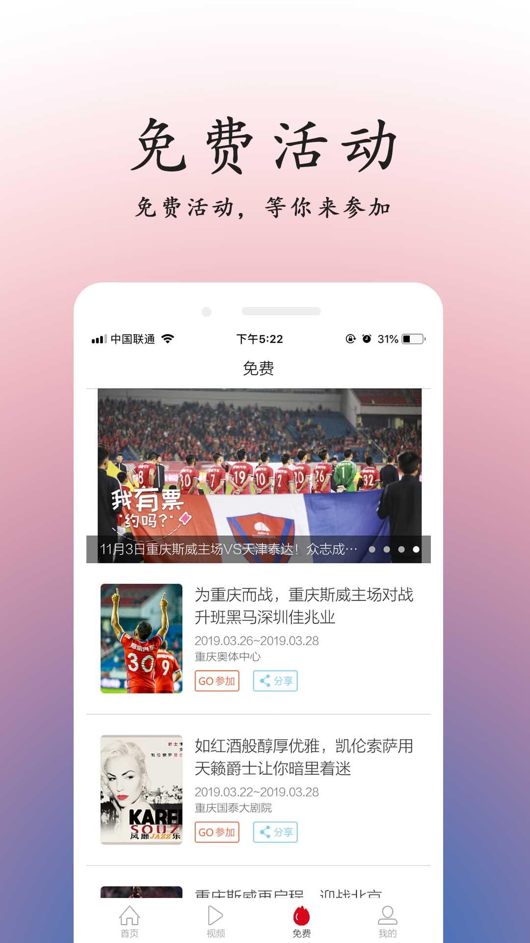 重庆头条 v5.3.2