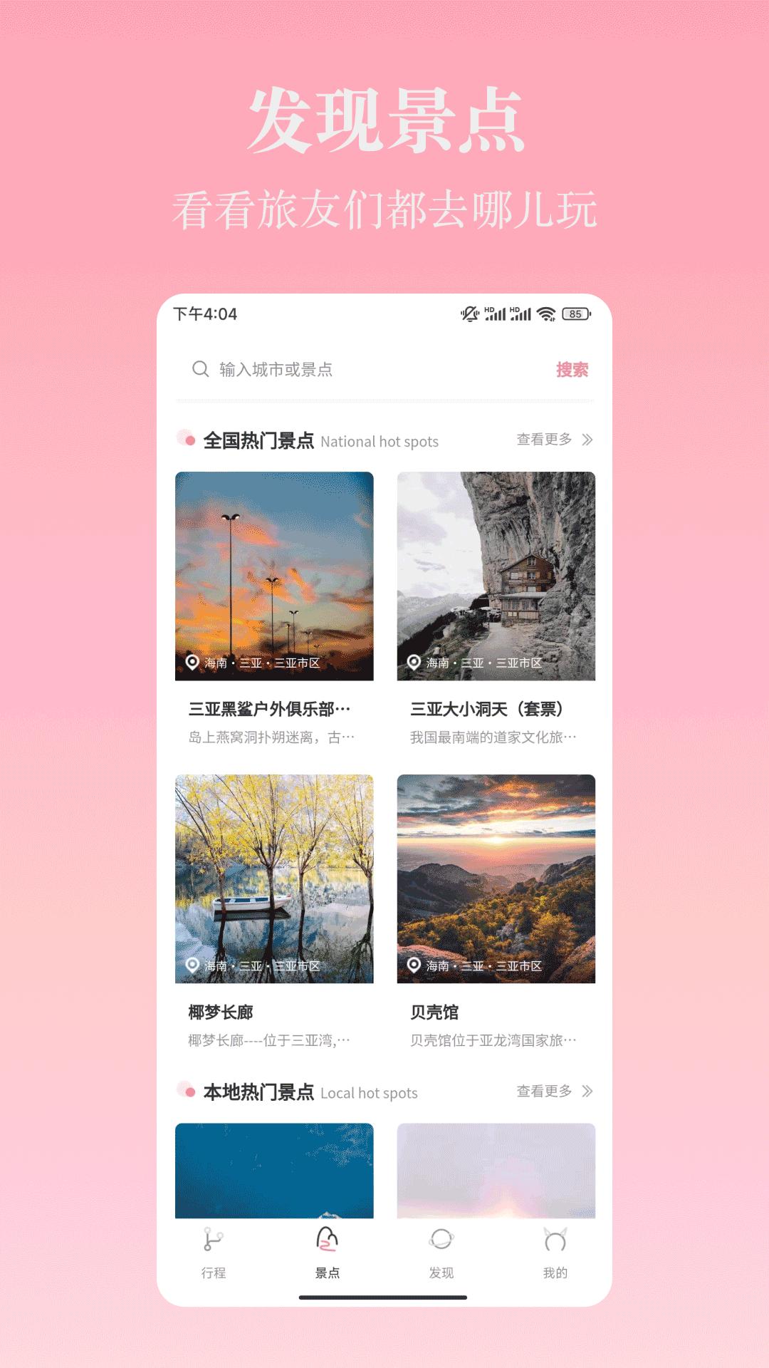 路线规划 v4.3.3