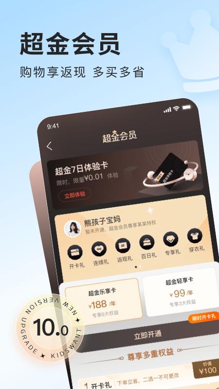 乐友 v5.1.3