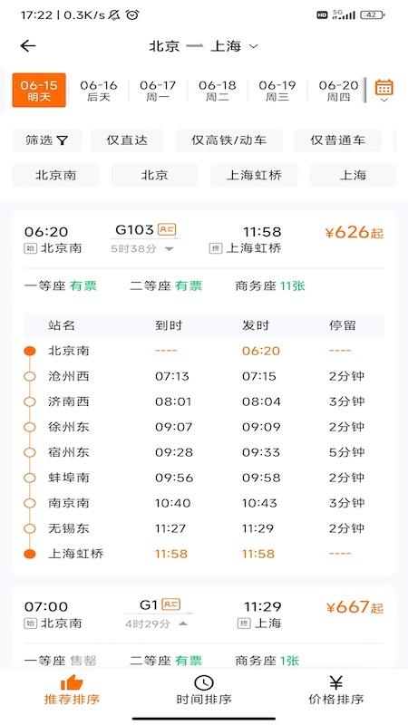 宁旅商旅 v3.0.1
