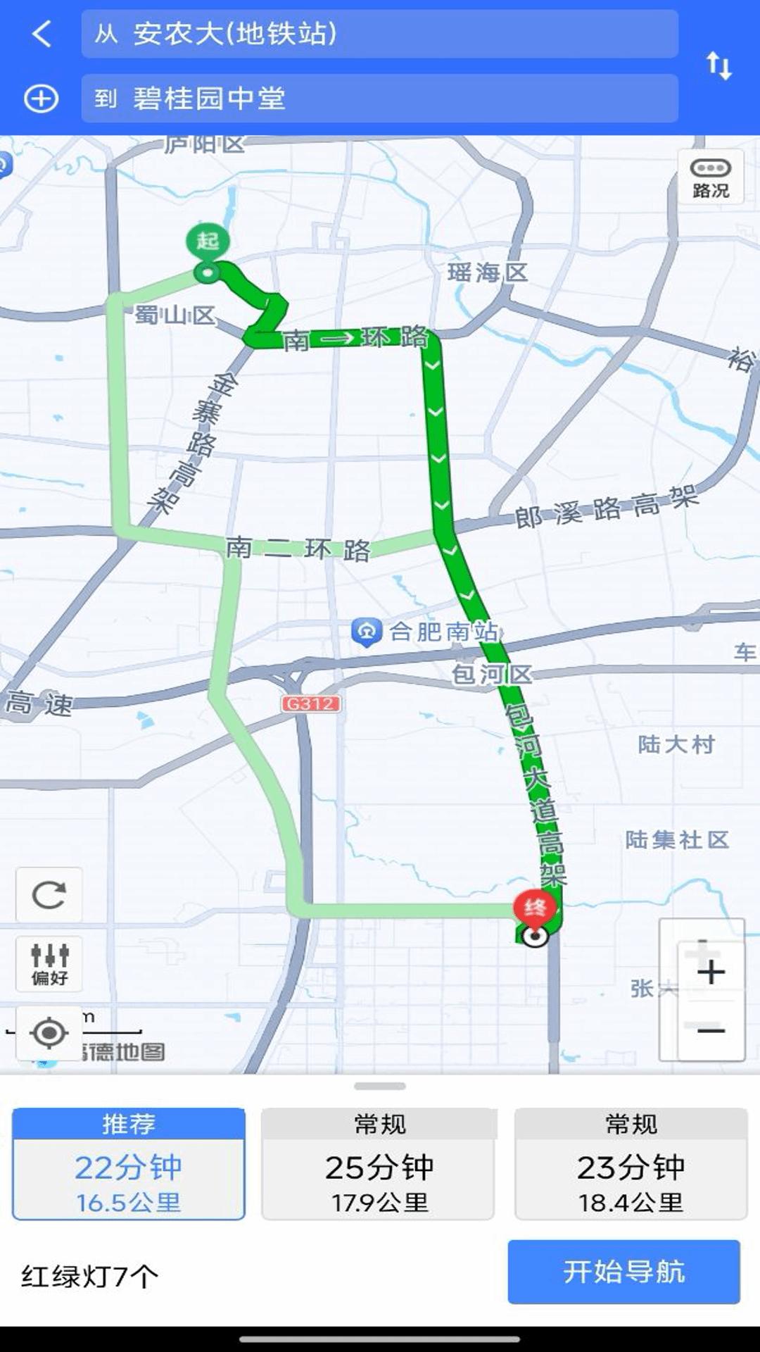 手机语音导航仪 v3.2.3