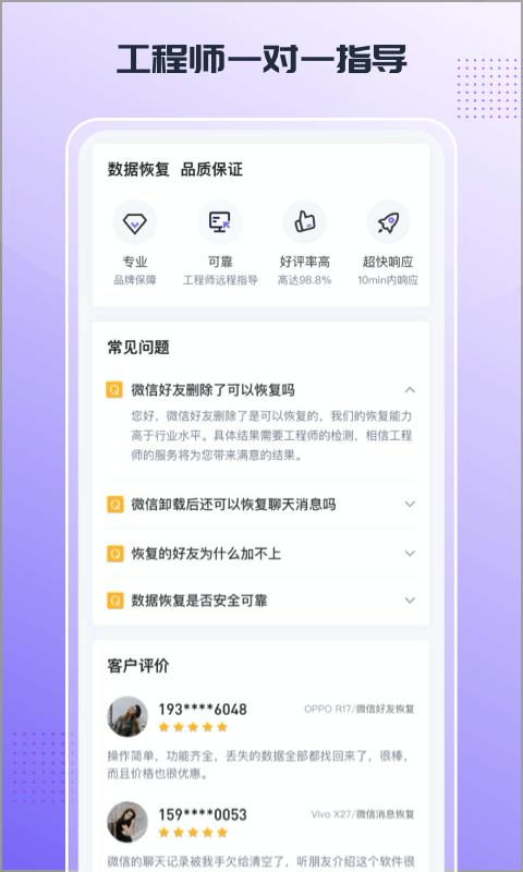 零点数据恢复 v4.2.2