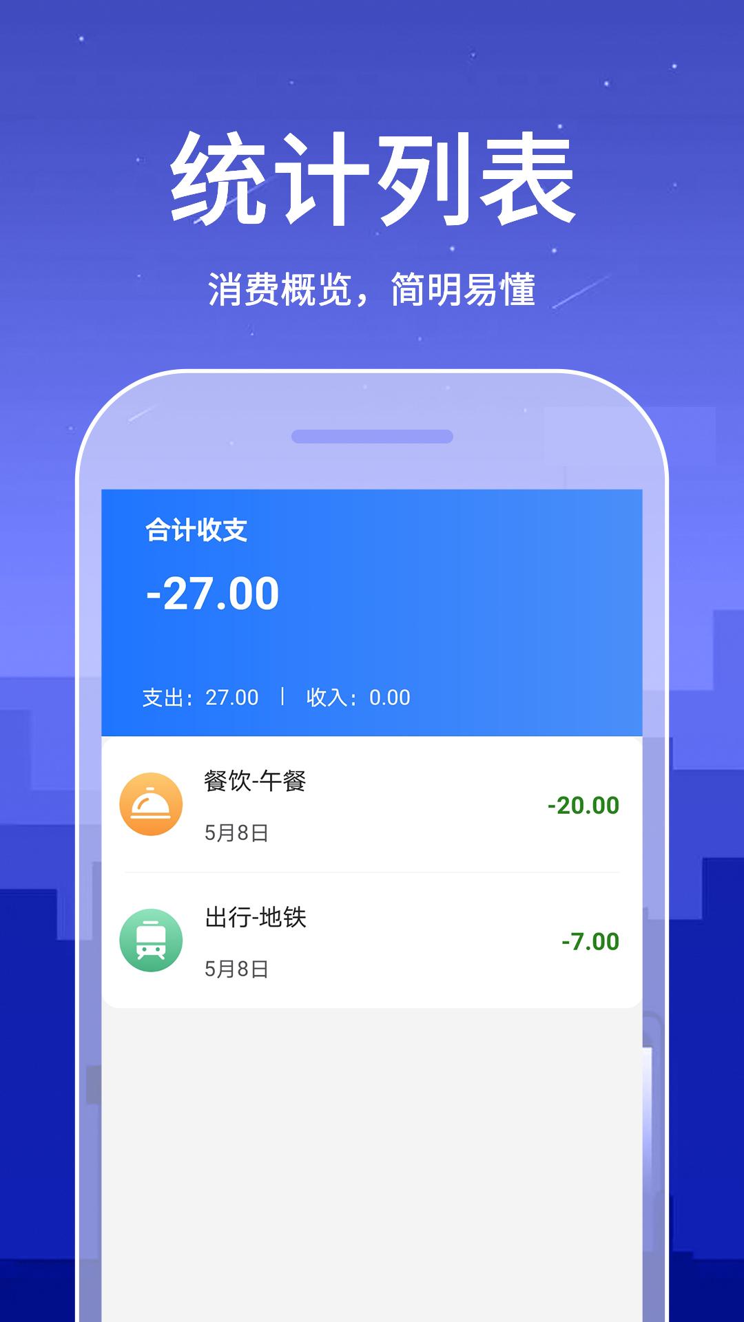 口袋账本 v3.3.2