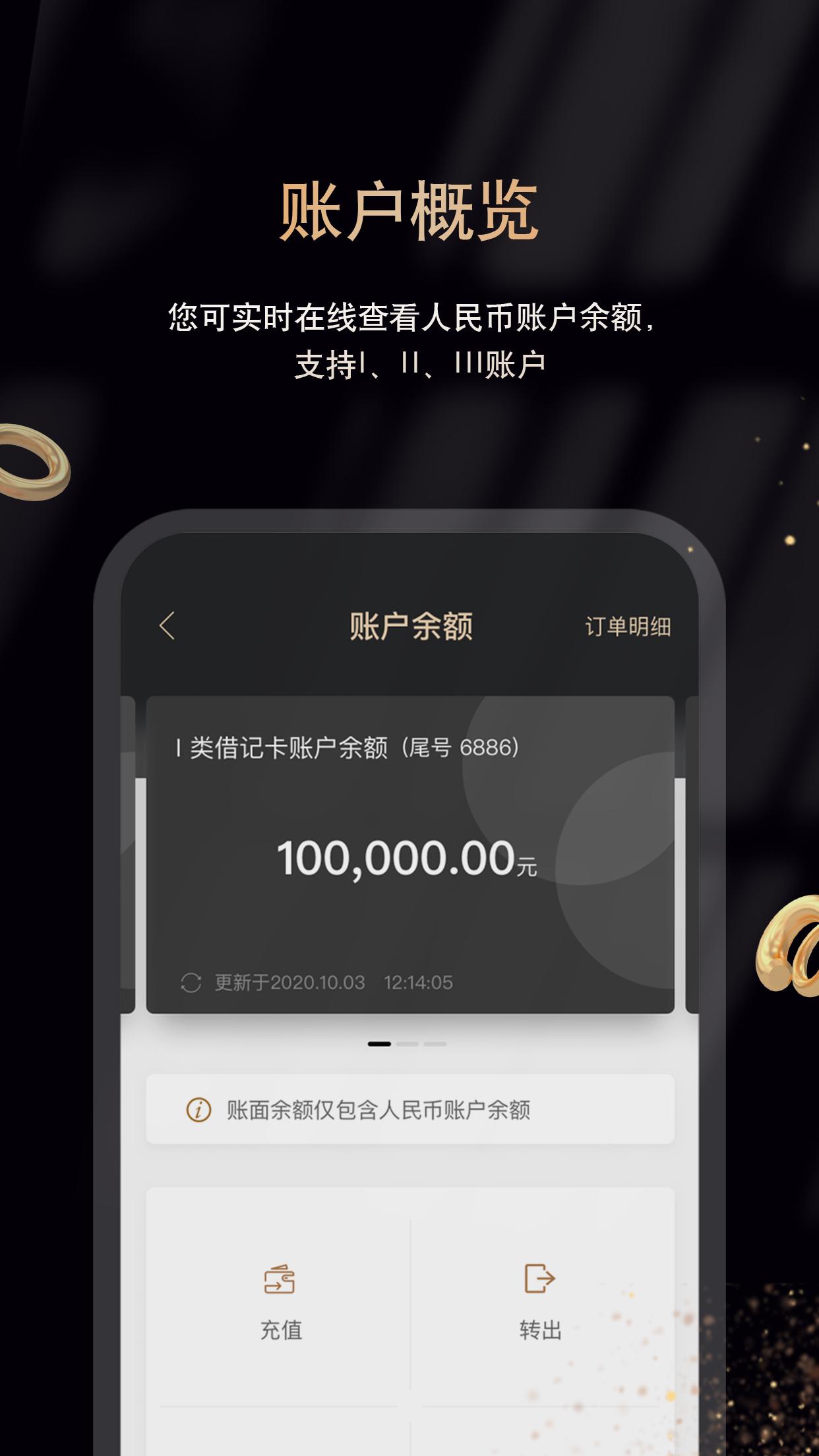 大华尊享财富 v5.2.1