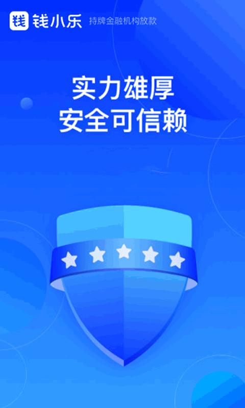 钱小乐 v6.1.2