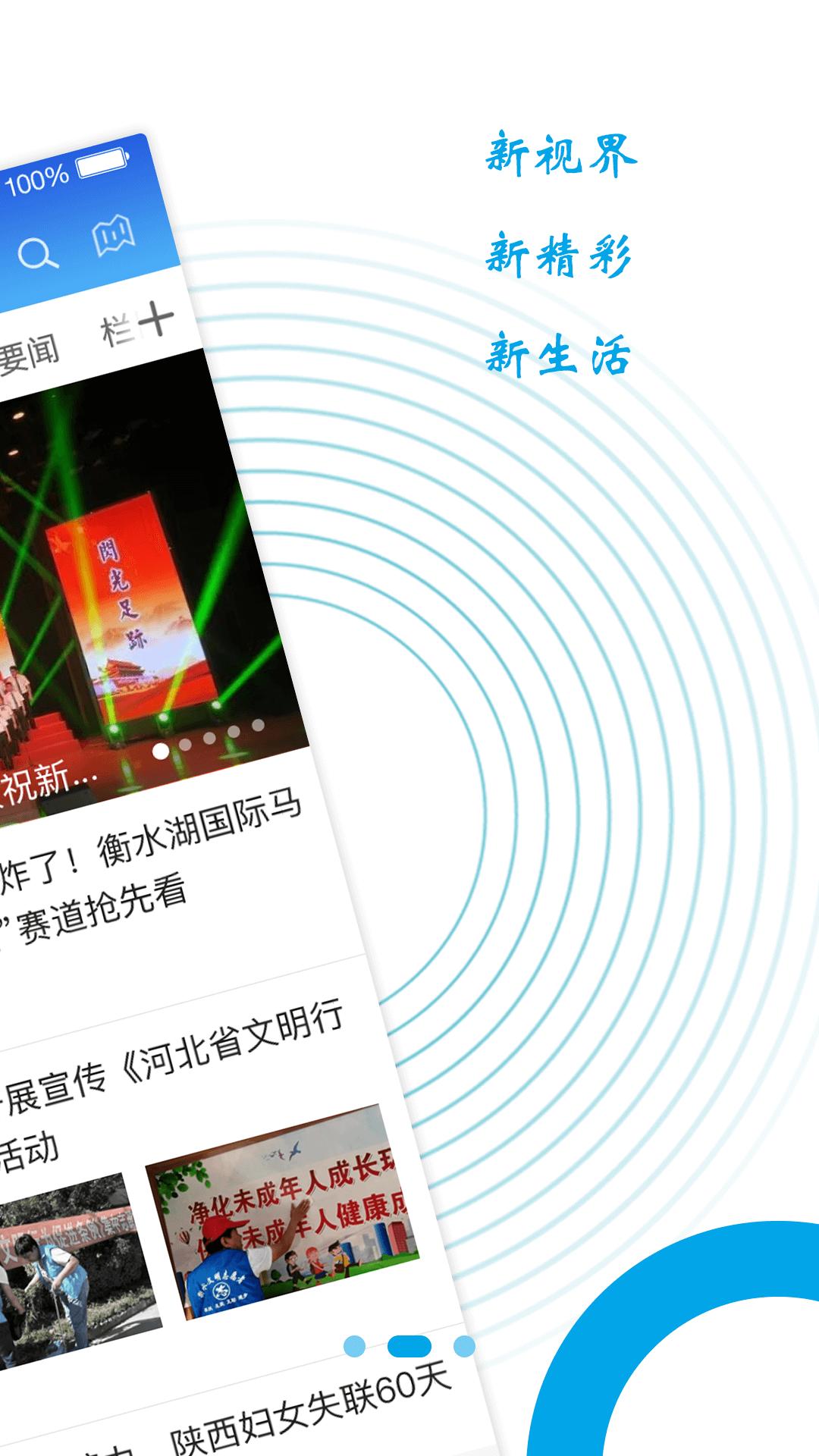 冀云冀州 v3.4.1
