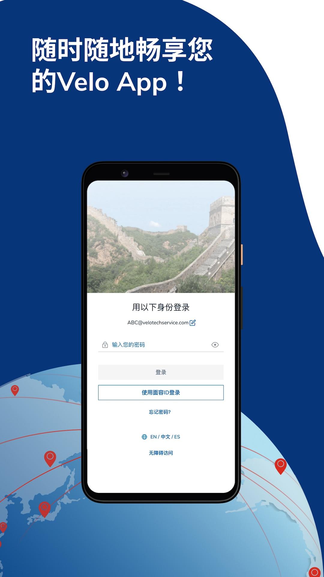 Velo by Velo Tech Service v4.0.1