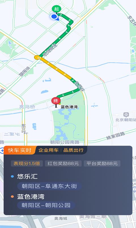 彝州出行司机端 v4.2.2