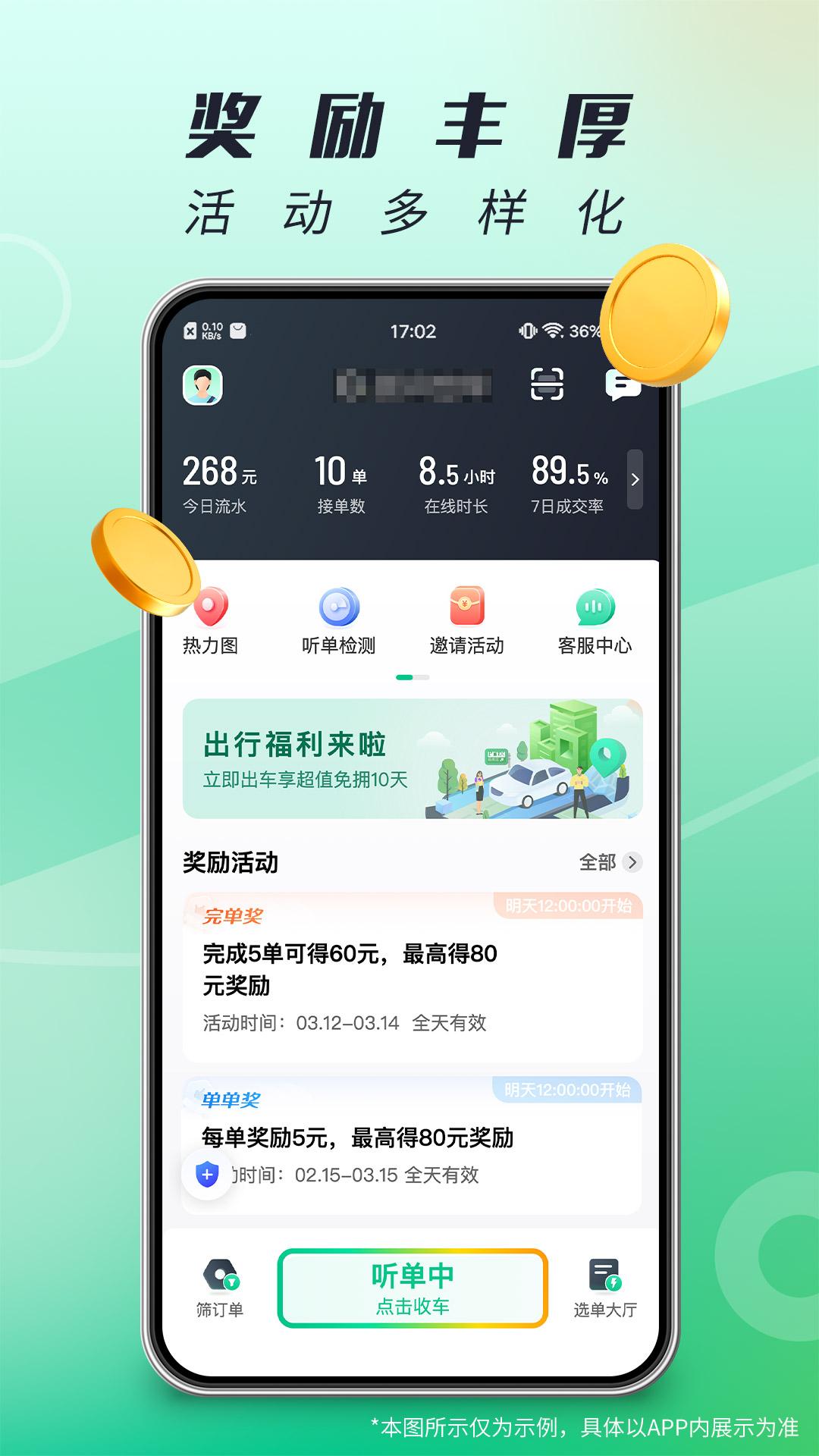 单来乐 v3.4.1