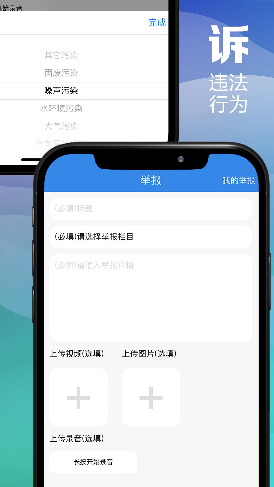 生态陕西 v5.5.3
