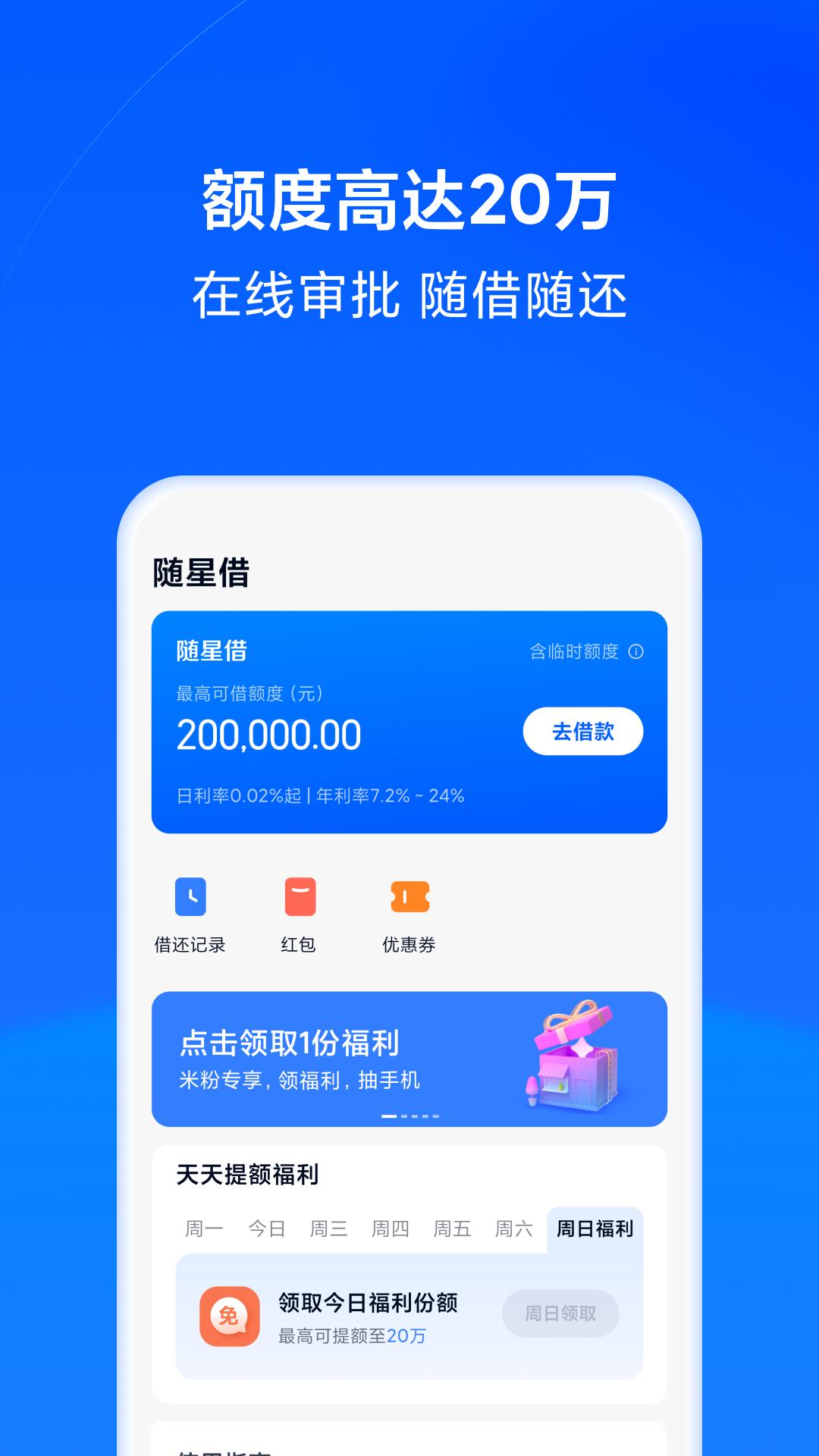 天星金融 v4.0.2
