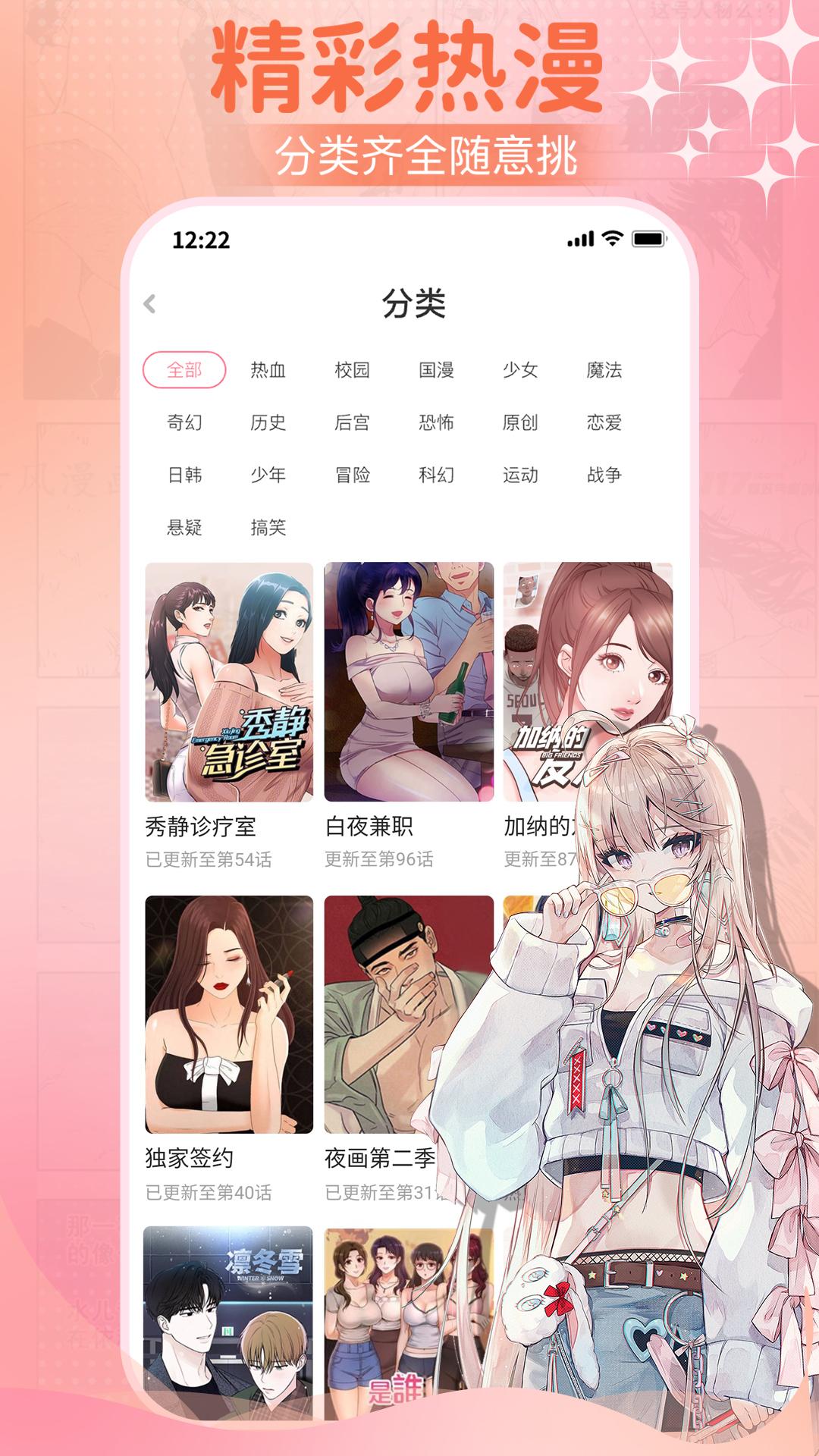 爱耽漫画 v4.4.1