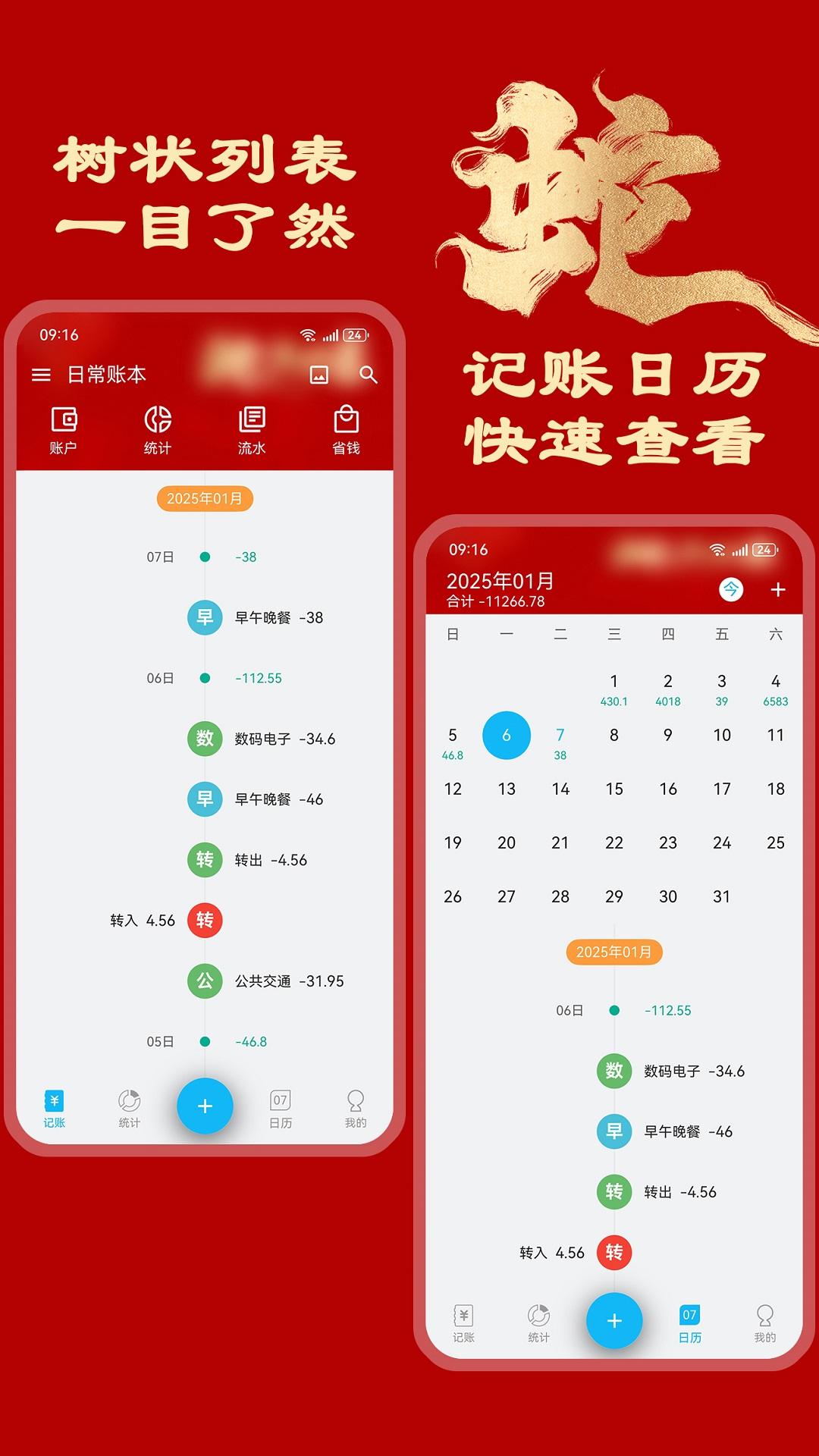 简洁记账 v6.4.3
