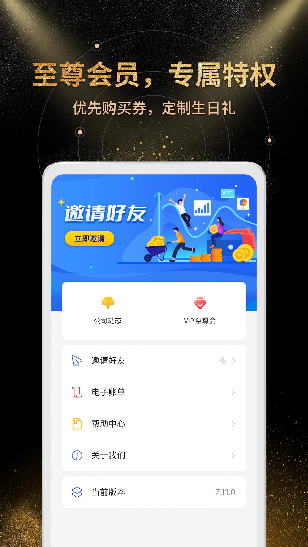 金汇金融 v5.1.1