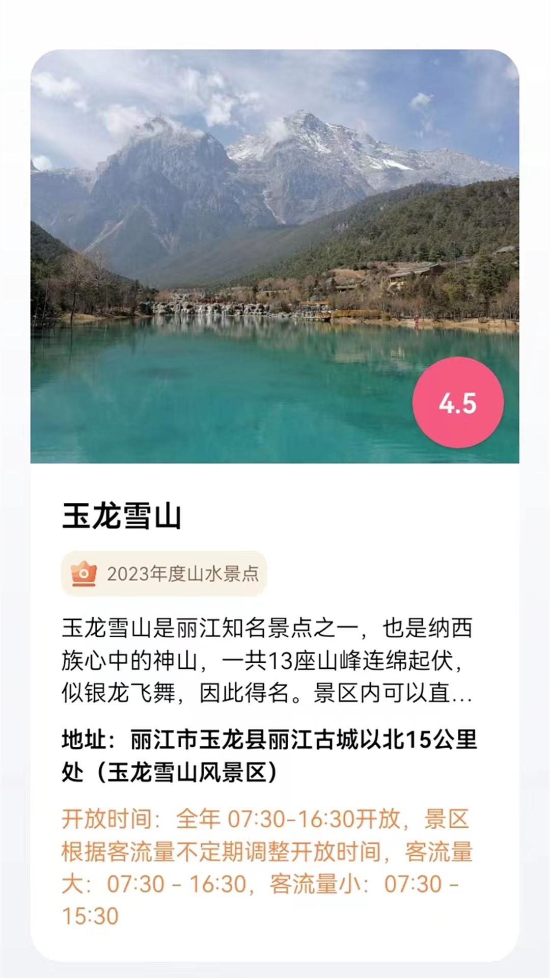 高清地图 v4.4.2
