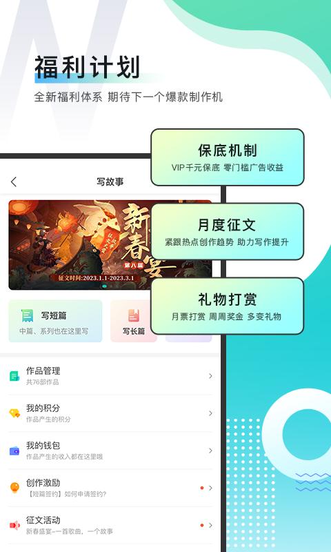 每天读点故事 v3.4.4