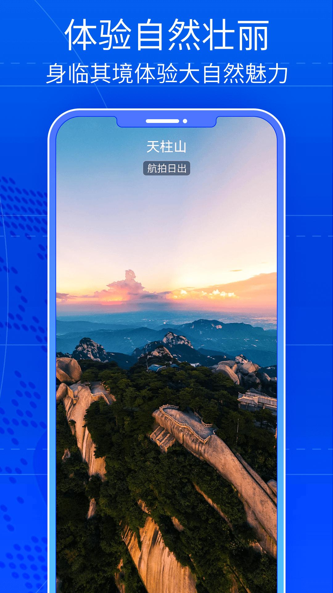 奥维互动地图3D街景 v4.1.2