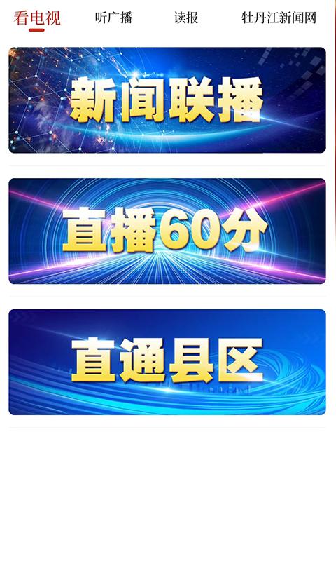 威虎新闻 v6.2.2