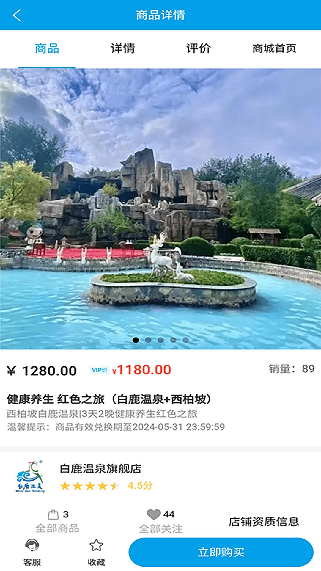 学支联文旅 v3.4.2