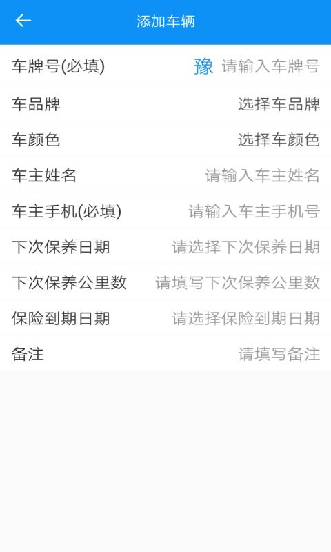 修车本 v5.3.3