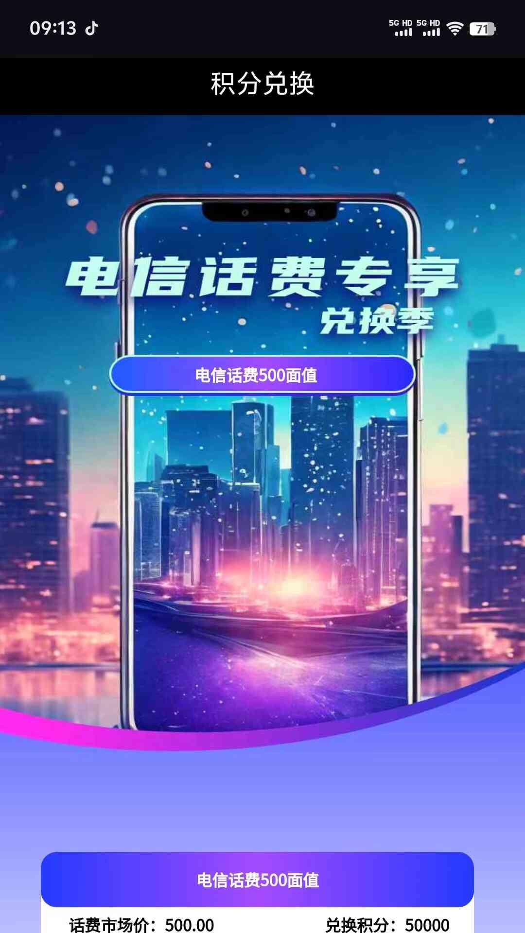 旅遇自然 v4.4.3