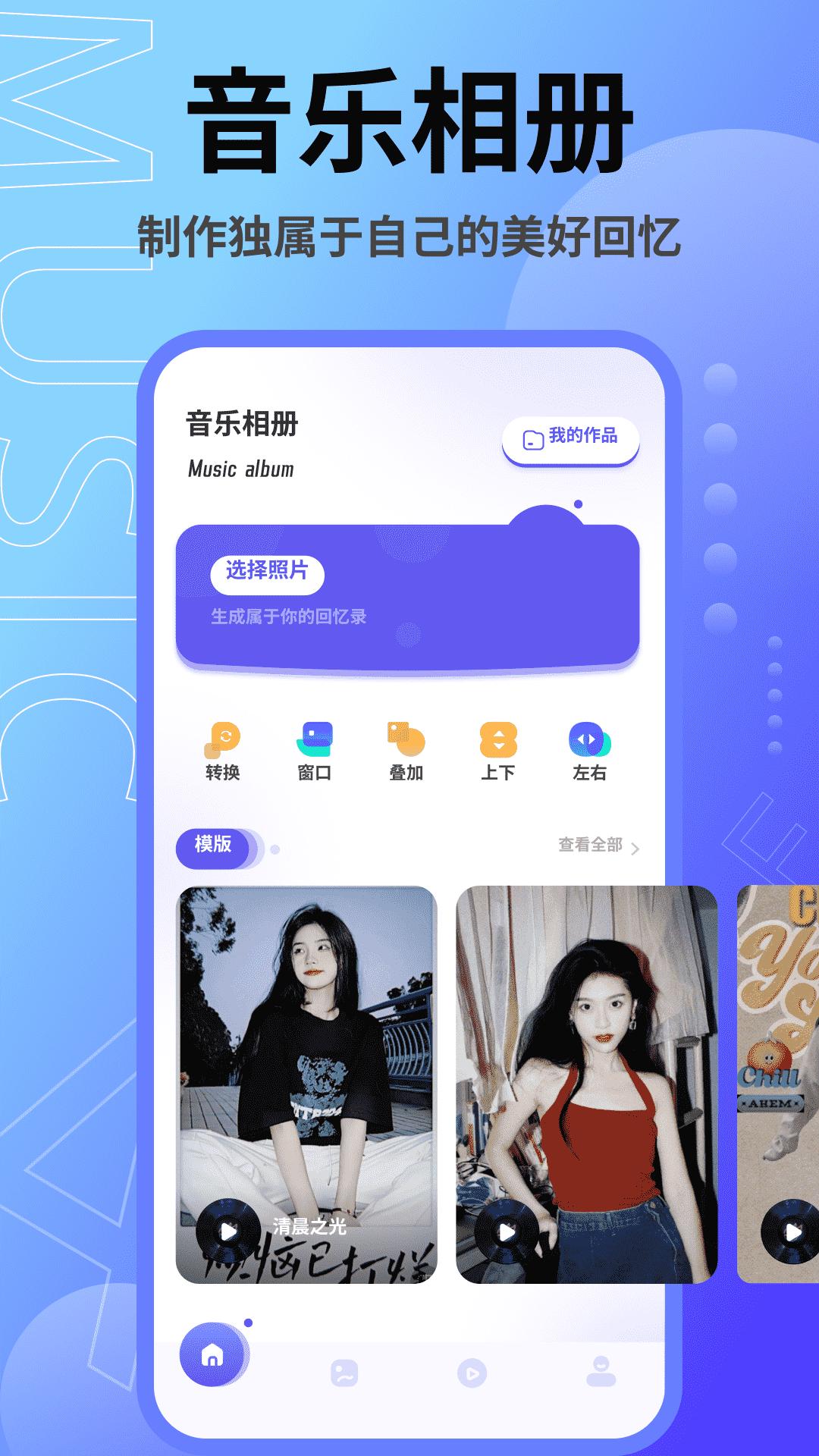 音乐相册本 v6.5.2